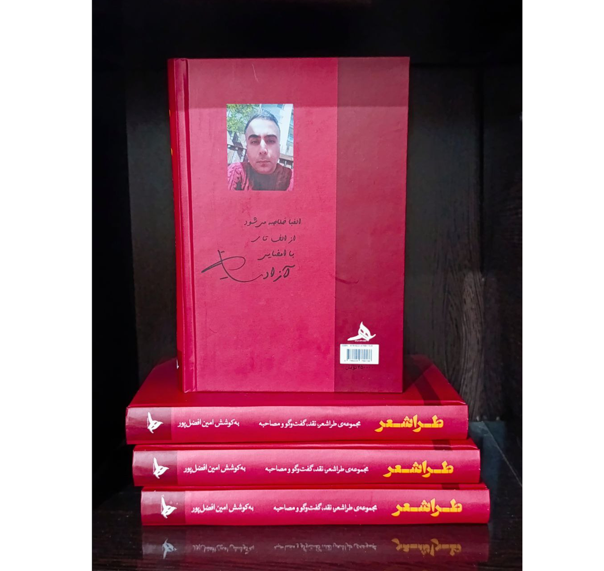 انتشار کتاب «طراشعر» به همت اهالی ادبیات