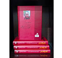 انتشار-کتاب-طراشعر-به-همت-اهالی-ادبیات