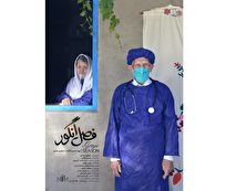 مستند-فصل-انگور-آماده-نمایش-شد