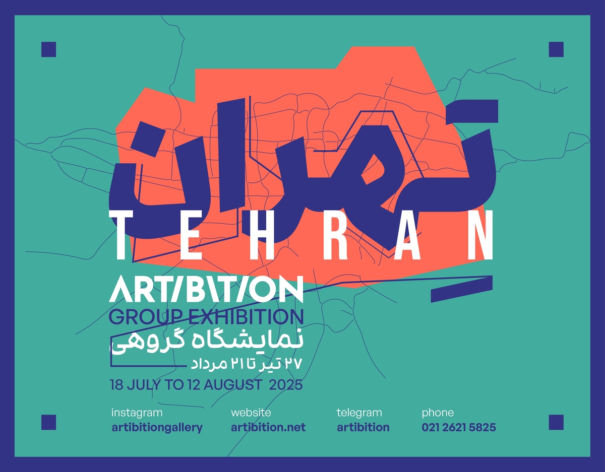نمایشگاهی به یاد تهران و ساکنانی که دیگر نیستند