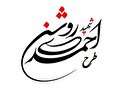 ۲۵ تیرماه آخرین مهلت ثبت نام در نهمین دوره طرح شهید احمدی‌روشن خواهد بود