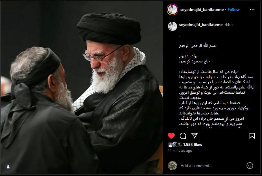 بنی فاطمه خطاب به مجمود کریمی: