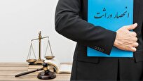 گواهی الکترونیک انحصار وراثت، الگویی از حکمرانی هوشمند