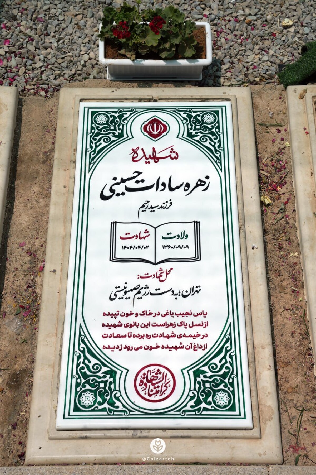 نصب اولین سنگ مزار شهید در قطعه ۴۲ گلزار شهدا