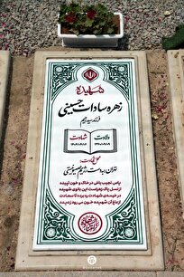 نصب-اولین-سنگ-مزار-شهید-در-قطعه-۴۲-گلزار-شهدا 