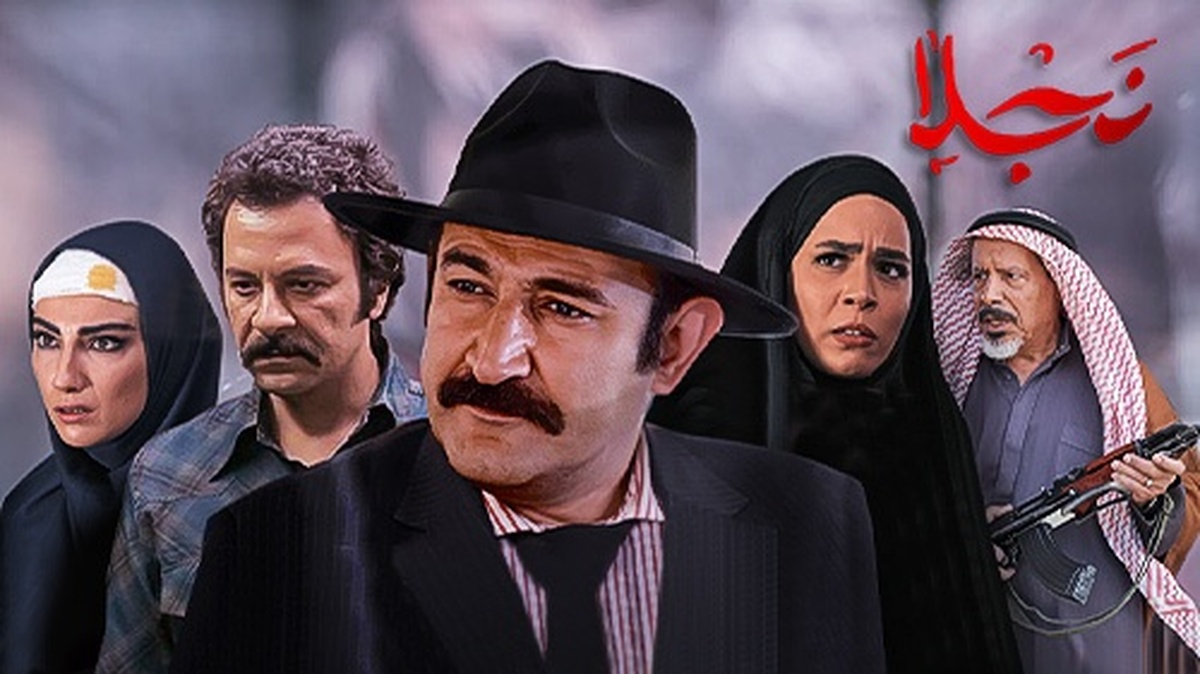«نجلا»: از عشق زمینی تا سلوک معنوی در جاده اربعین