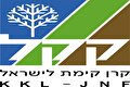 صندوق ملی یهودیان برای اسرائیل