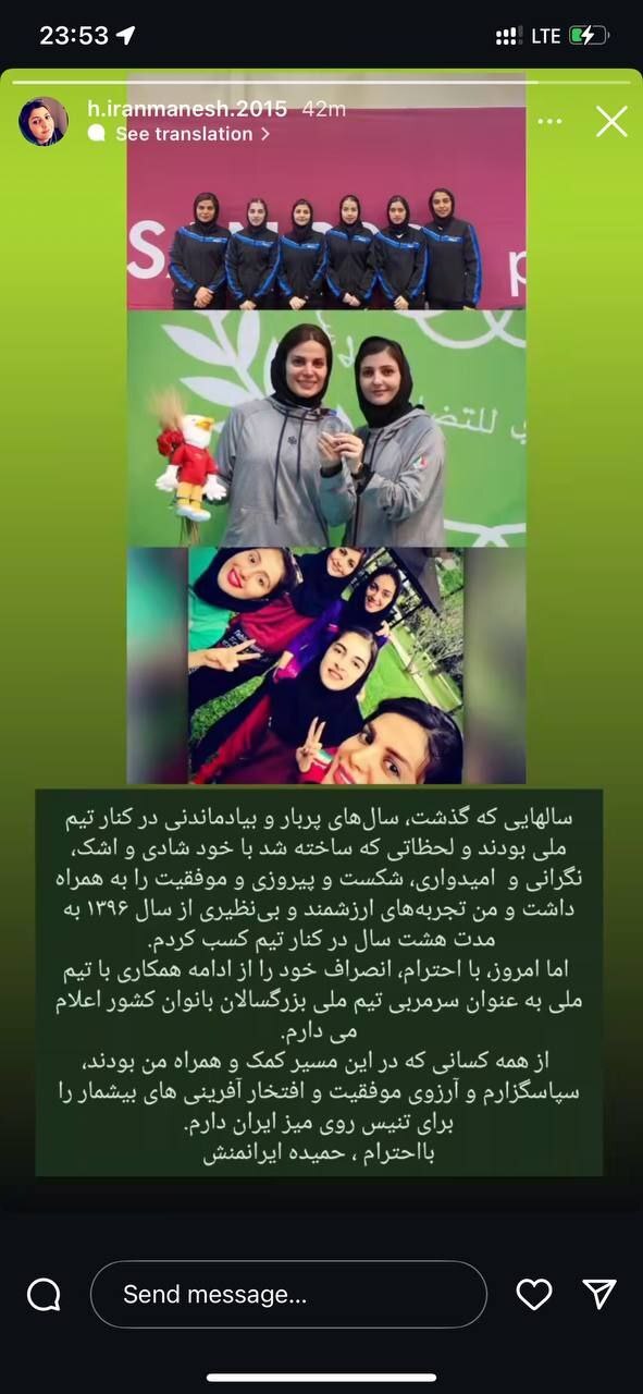 انصراف ایرانمنش از سرمربیگری تیم ملی تنیس روی میز بانوان انصراف ایرانمنش از سرمربیگری تیم ملی تنیس روی میز بانوان