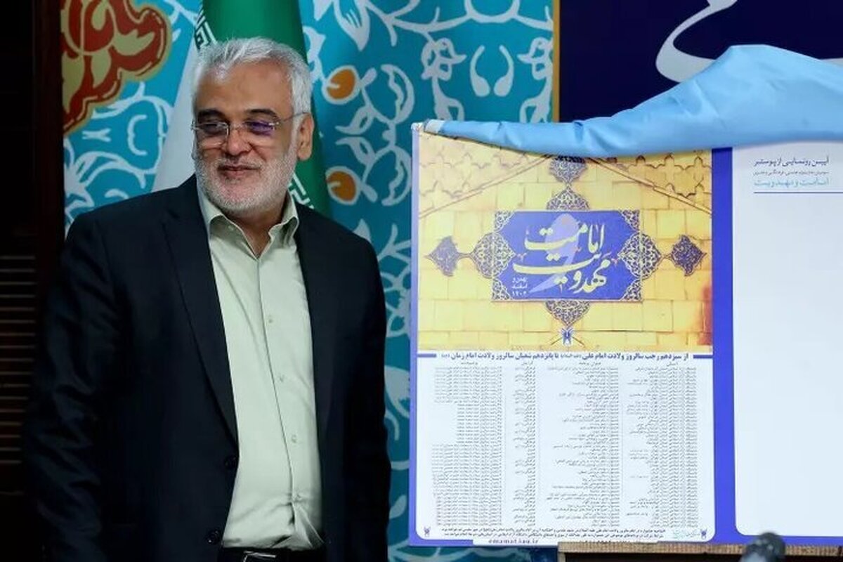 جشنواره امامت و مهدویت؛ میراث فرهنگی شهید طهرانچی برای دانشگاه آزاد