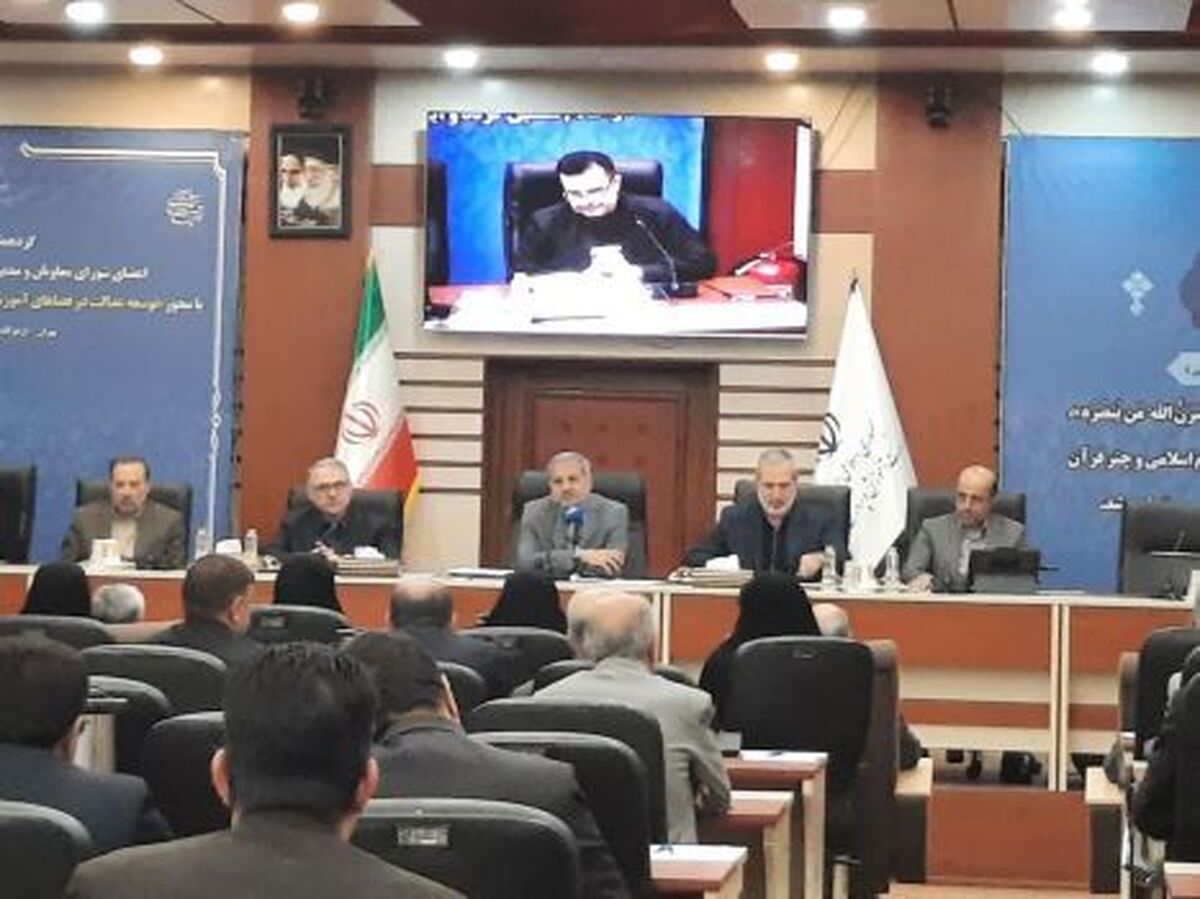 آغاز گردهمایی مشترک اعضای شورای معاونان و مدیران کل آموزش و پرورش استانها