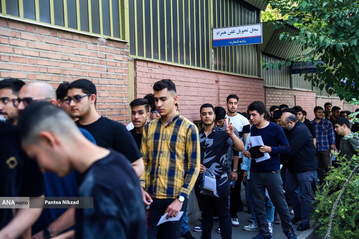 آغاز نام‌نویسی در کنکور کارشناسی ۱۴۰۵ از ۱۸ اسفند