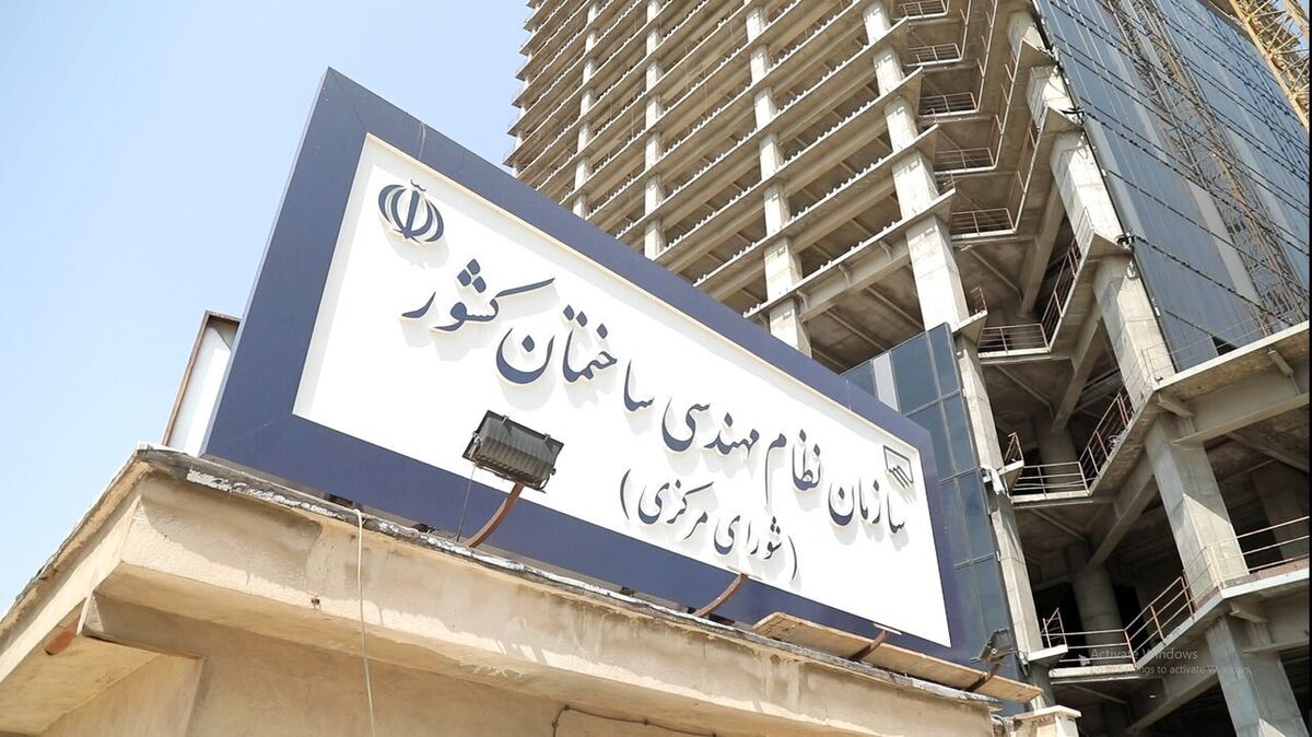 اعضای جدید شورای سازمان نظام مهندسی ساختمان کشور معرفی شدند