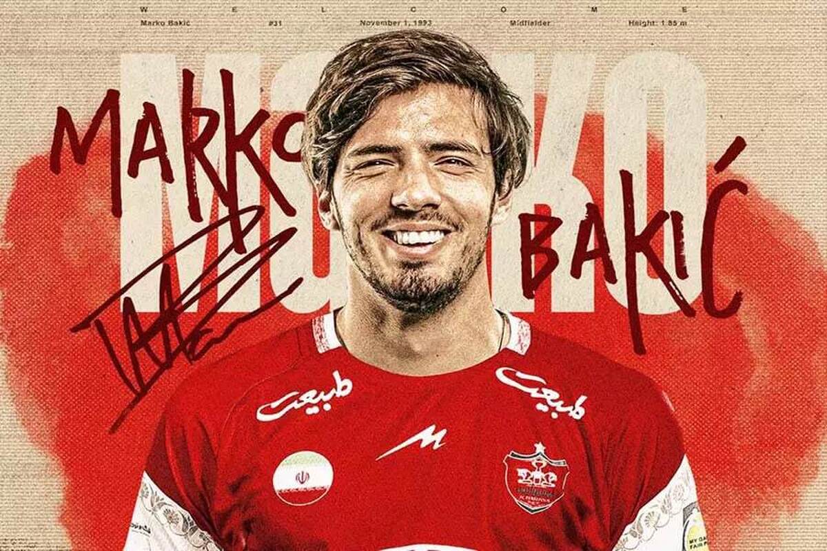 باکیچ از فردا در تمرینات پرسپولیس