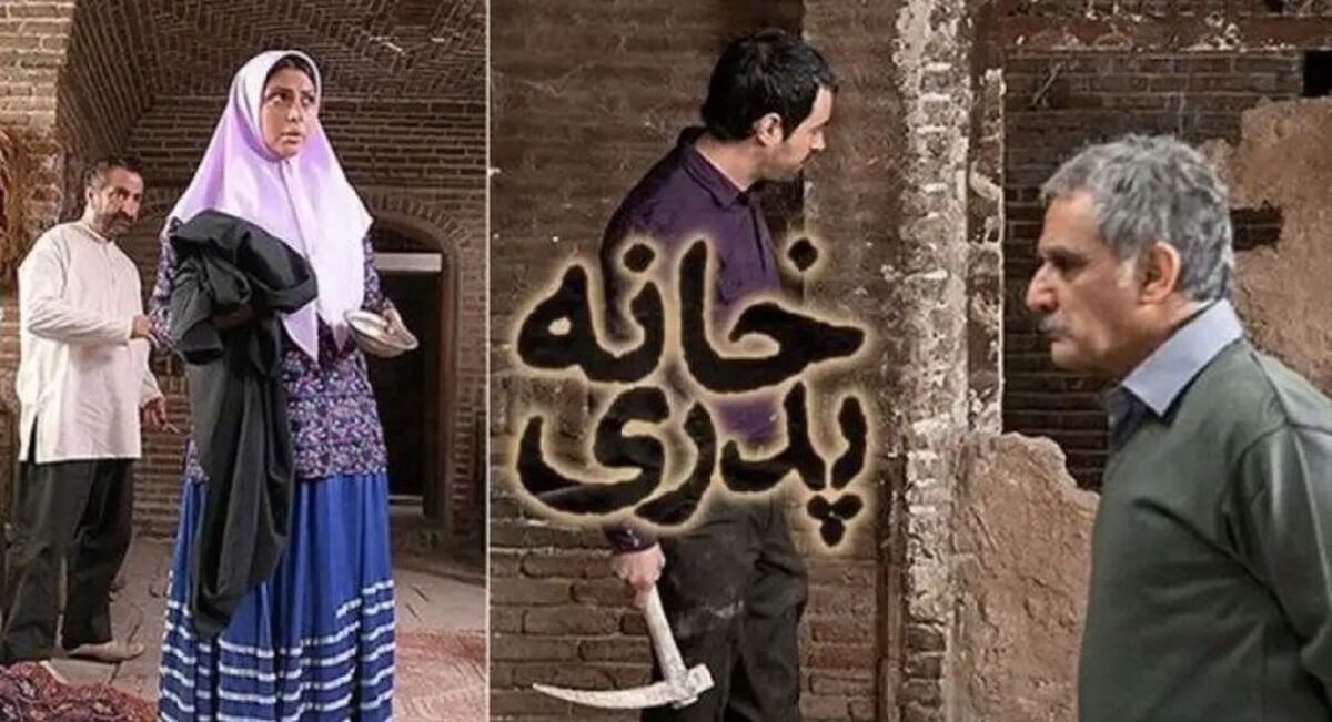 نمایش و نقد «خانه پدری» با حضور کیانوش عیاری