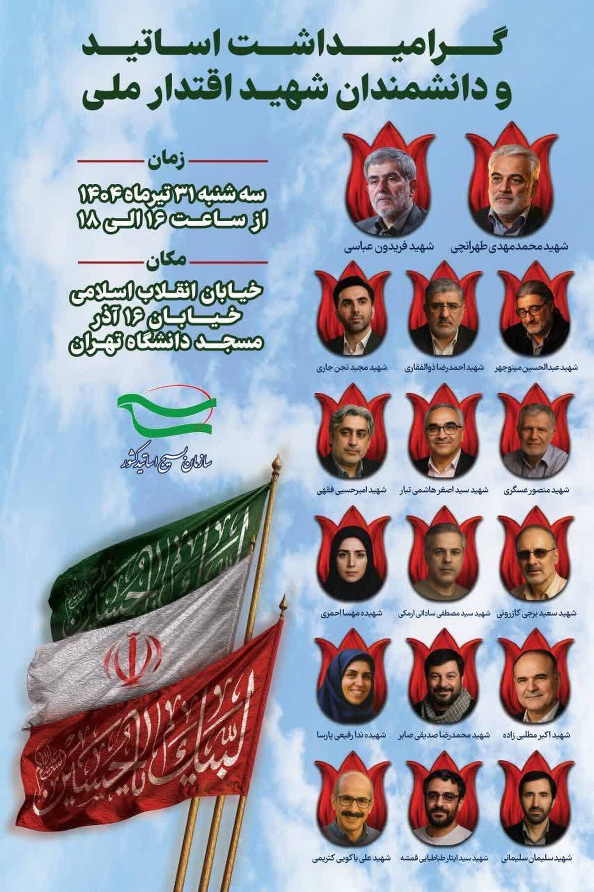 از توسعه همکاری‌های فناورانه تا تدوین بودجه بر محور نظام دانشی