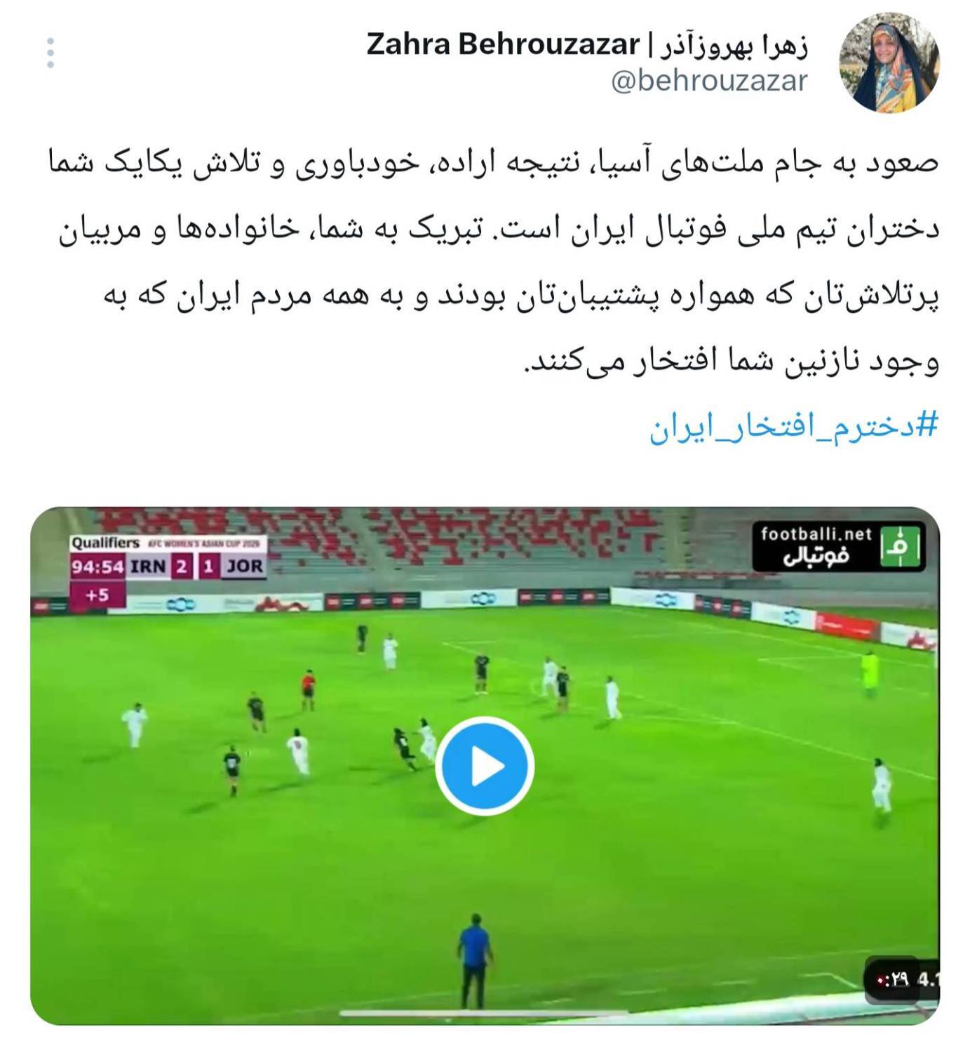 واکنش معاون رییس جمهور به صعود بانوان به جام ملتهای آسیا واکنش معاون رییس جمهور به صعود بانوان به جام ملتهای آسیا