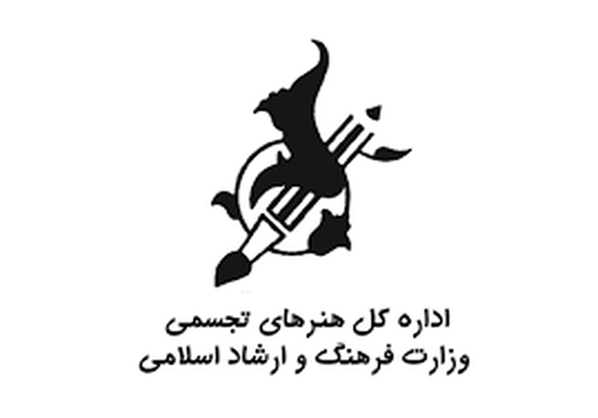عملکرد سه ماهه نخست فعالیتهای اداره هنرهای تجسمی ارشاد منتشر شد