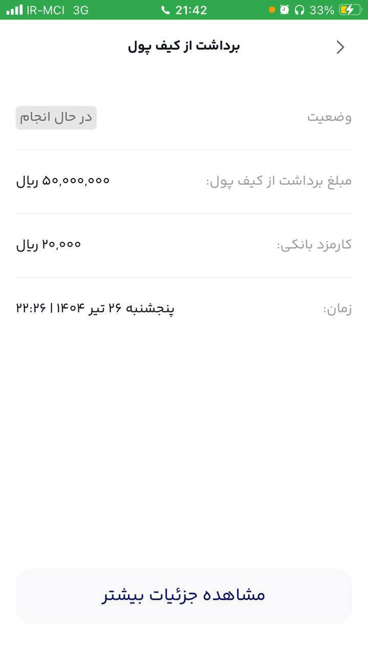 ماجرای بلوکه شدن دارایی‌ها در پلتفرم‌های آنلاین طلا