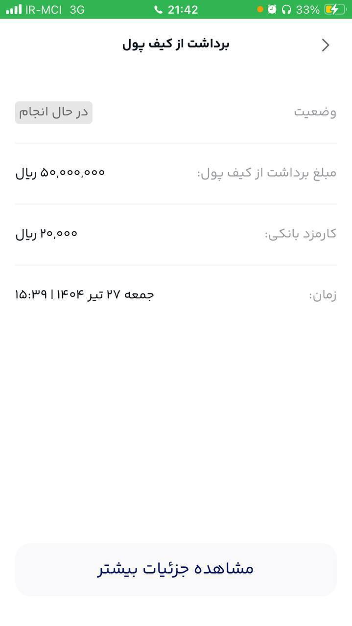 ماجرای بلوکه شدن دارایی&zwnj;ها در پلتفرم&zwnj;های آنلاین طلا