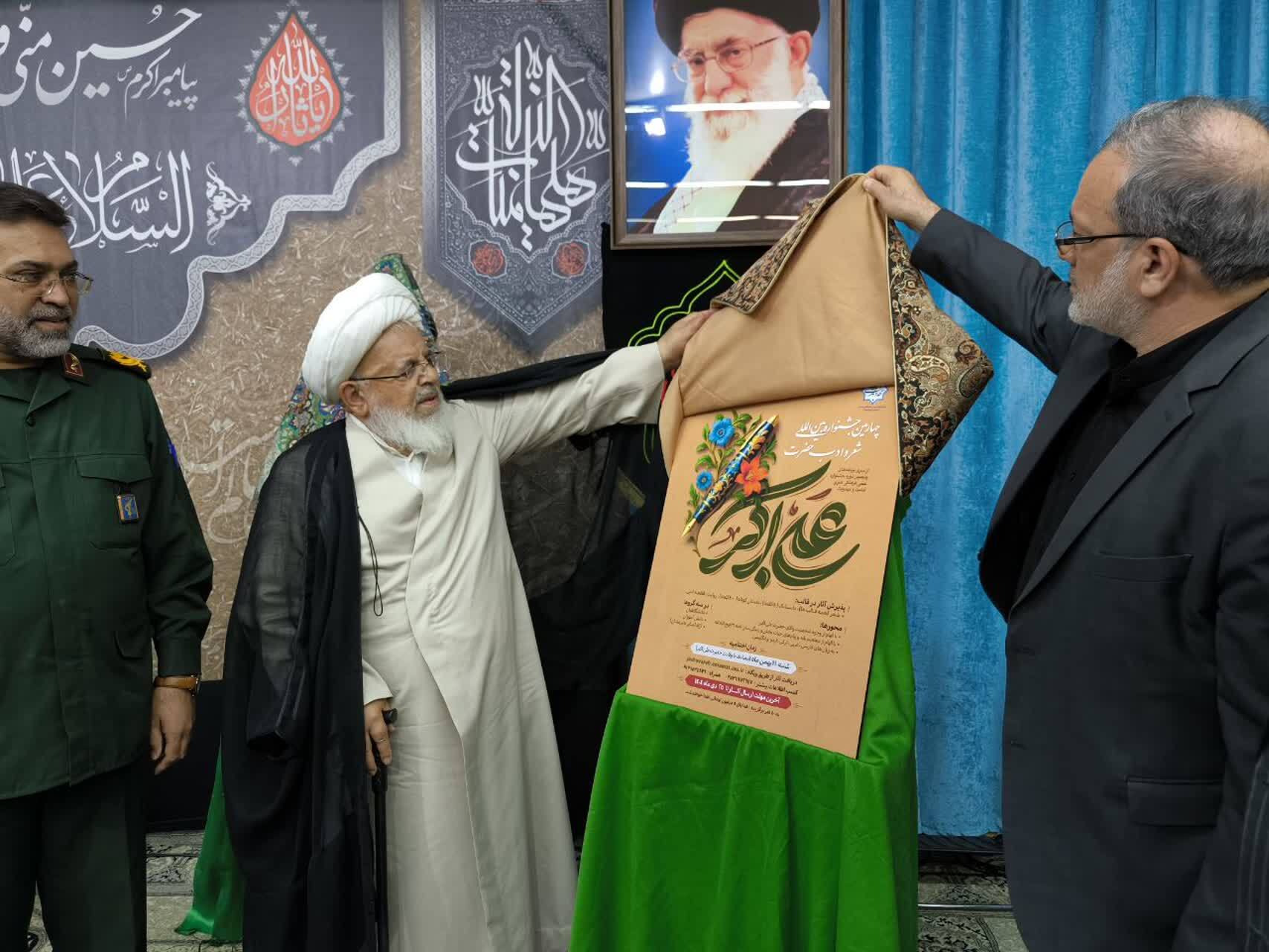 جشنواره شعر و ادب حضرت علی اکبر(ع)؛ بستری برای الگوسازی دینی و معرفی چهرههای الهامبخش به جوانان جشنواره شعر و ادب حضرت علی اکبر(ع)؛ بستری برای الگوسازی دینی و معرفی چهرههای الهامبخش به جوانان