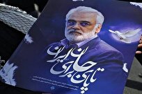 اعتراض جهانی به ترور رئیس بزرگ‌ترین دانشگاه حضوری جهان