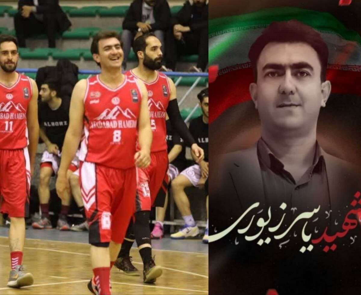 زیوری، بسکتبالیست و آتشنشان فداکار کشورمان، به شهادت رسید