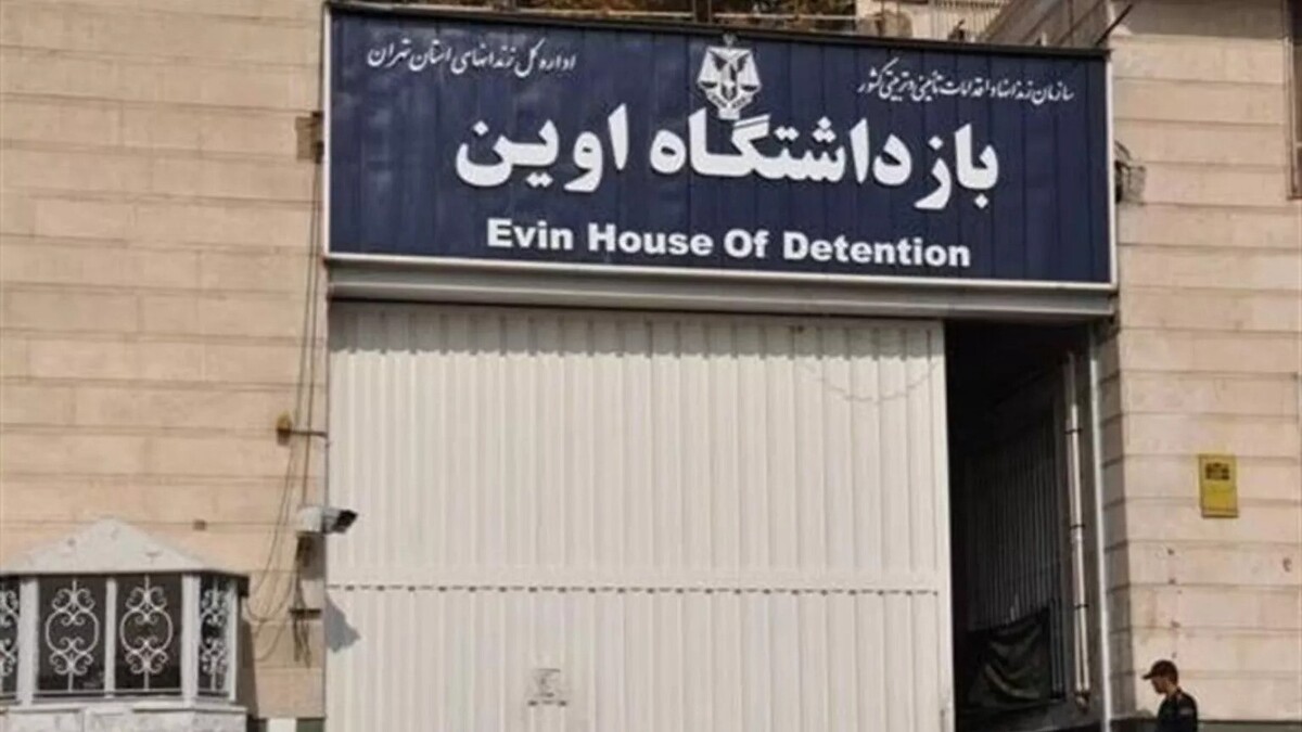 زندان اوین پس از انفجارها در چه وضعیتی است؟!