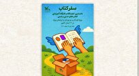کتاب‌های-حسی-و-لمسی-زیر-انگشتان-کودکان-نابینا-خوانده-می‌شود