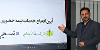 سامانه تنظیم گام بلند قوه قضائیه در مسیر عدالت دیجیتال