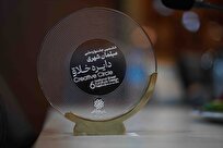 پایان ششمین جشنواره دایره خلاق با معرفی طراحان برتر مبلمان شهری