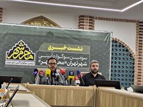 برپایی محرم‌شهر در میدان آزادی با شعار ایران حسین تا ابد پیروز است