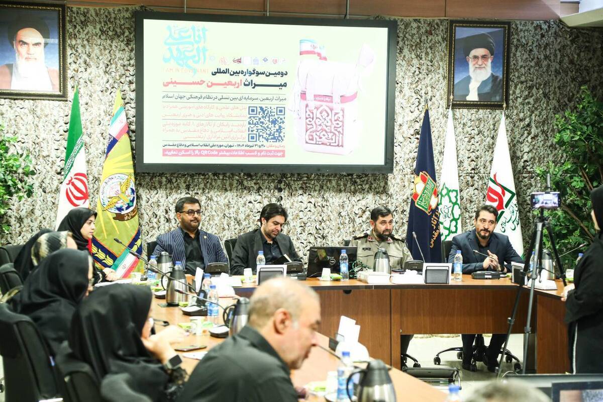 آیین افتتاحیه دومین سوگواره بینالمللی میراث اربعین حسینی