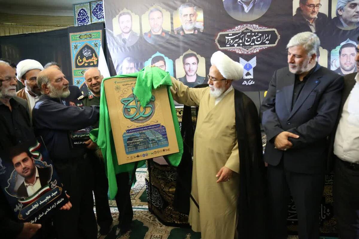رونمایی از پوستر جشنواره بینالمللی شعر و دلنوشته معراج