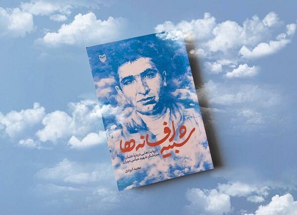 عباس دوران؛ خلبانی که بغداد را با فانتوم آتش زد!