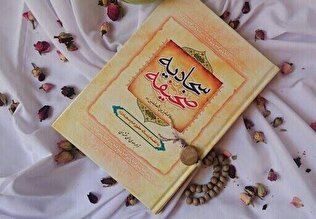 صحیفه سجادیه؛ دکترین امام سجاد برای حکمرانی در سه ساحت فرد، خانواده و دولت