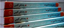 عروسی-پشت-خاکریز-منتشر-شد