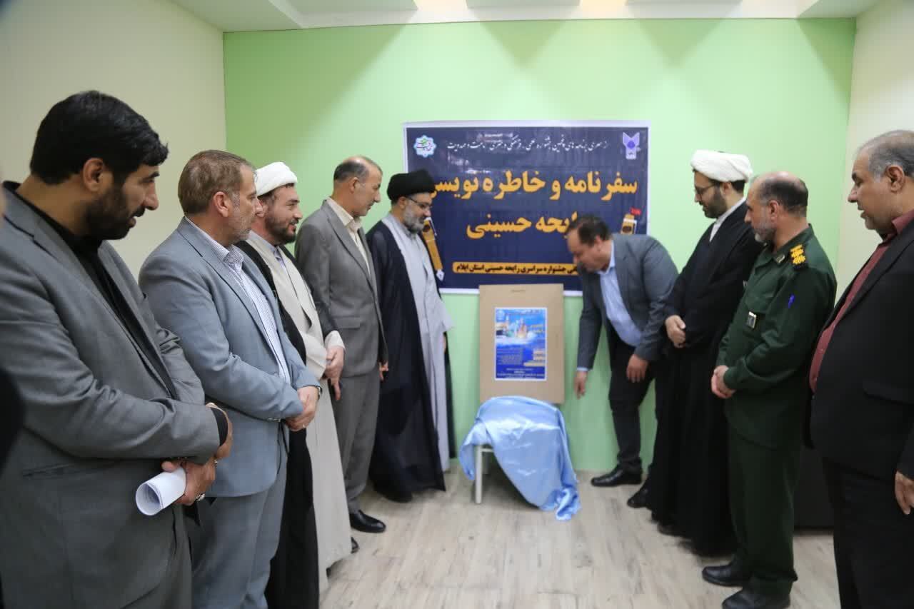 ایلام دروازه عتبات میزبان «رایحه حسینی»؛ ظرفیت اربعین در خدمت ترویج فرهنگ امامت و مهدویت ایلام دروازه عتبات میزبان «رایحه حسینی»؛ ظرفیت اربعین در خدمت ترویج فرهنگ امامت و مهدویت