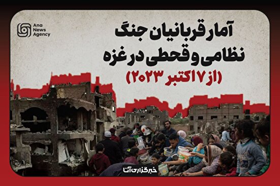 جنگ و قحطی در غزه همچنان قربانی می‌گیرد
