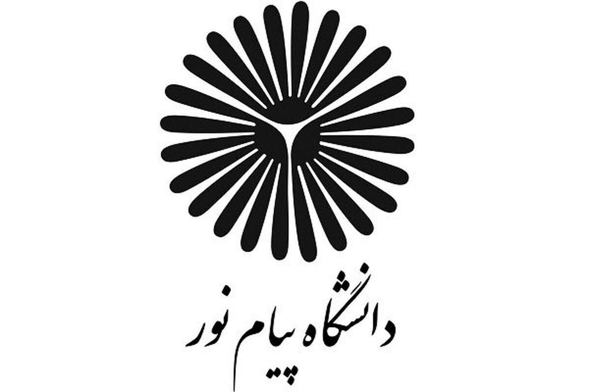 تمدید مهلت درخواست مهمانی و تاریخ دفاع دانشجویان پیامنور