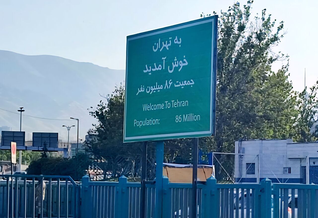 تابلوی تهران ۸۶ میلیونی و تجدید خاطره با فرمانده تکاوران خرمشهر