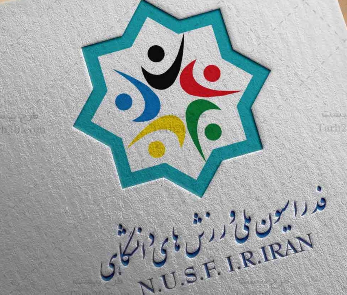 رییس فدراسیون ملی ورزش های دانشگاهی آلمان: مراتب نگرانی خود از تعارضات پیش آمده را ابراز می کنم
