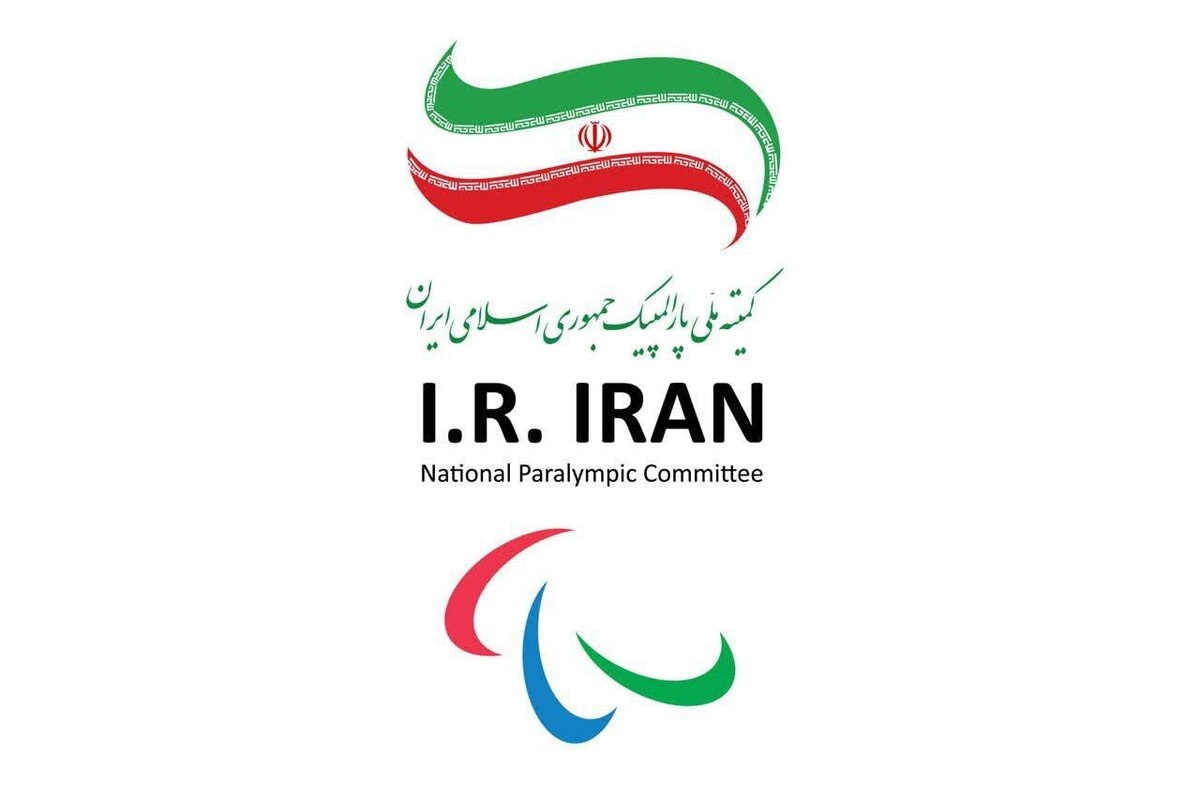 درخواست ایران از اعضای IPC برای تعلیق عضویت رژیم صهیونیستی در ساختار ورزش پارالمپیک