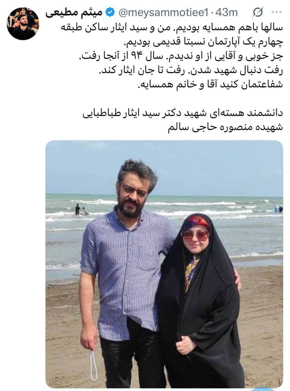 میثم مطیعی/////