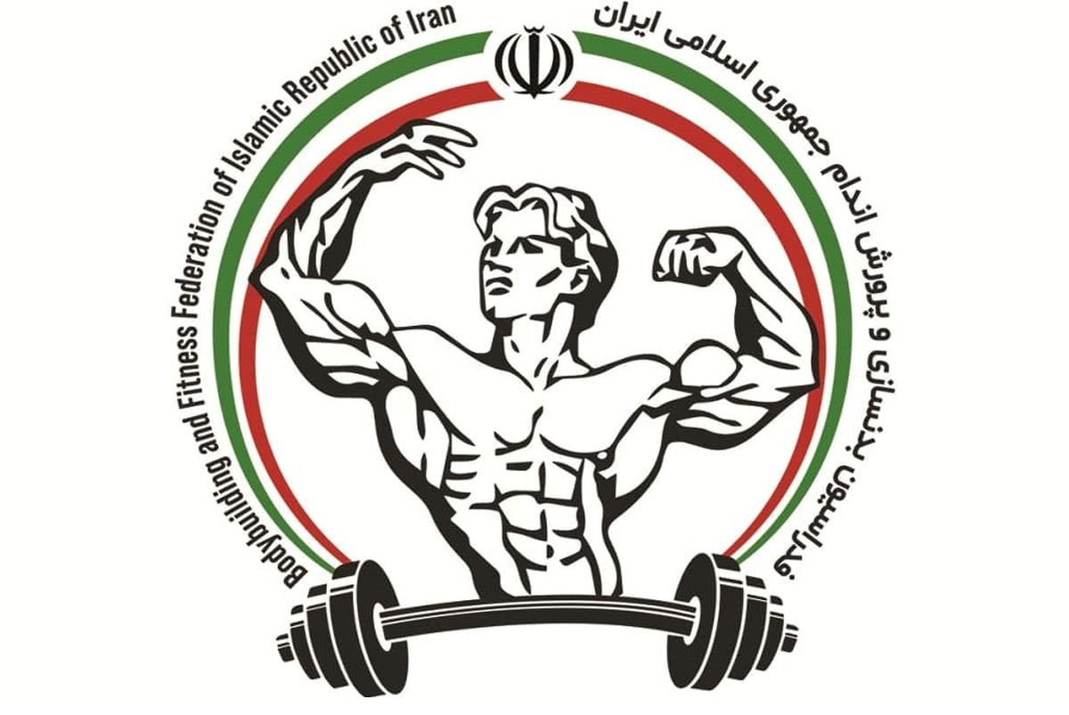 تایید صلاحیت 16 نفر از کاندیداهای احراز پست ریاست فدراسیون بدنسازی و پرورش اندام