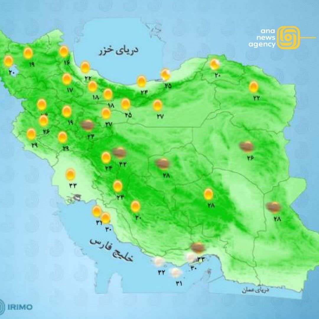 گزارش آنا از مهمترین رویدادهای استانی کشور در ۵ تیر + فیلم و عکس گزارش آنا از مهمترین رویدادهای استانی کشور در ۵ تیر + فیلم و عکس
