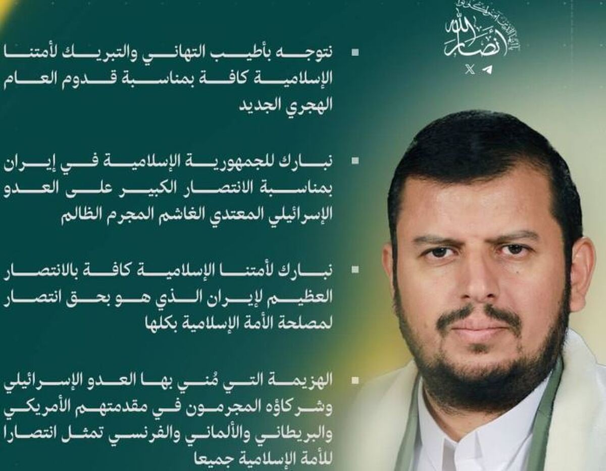 رهبر یمن: پیروزی بزرگ ایران را به همه مسلمانان تبریک میگویم