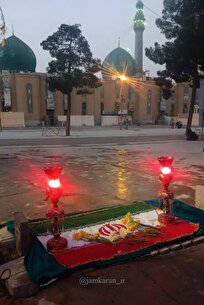 تدفین تعدادی از شهدای جنگ تحمیلیِ اسرائیل در جمکران