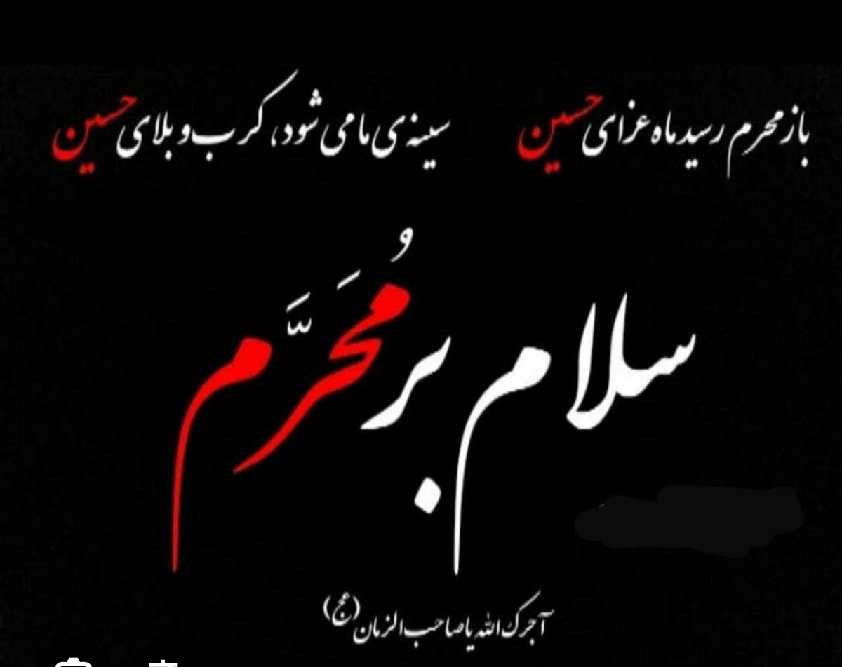 دلنوشتهای بر بام قصر کوفه؛ اینجا مسلم افتاد، تاریخ گریست اول محرم، روزی که کوفه از شرم سر خم کرد