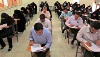 امروز آخرین مهلت ثبتنام آزمون استخدامی آموزشوپرورش