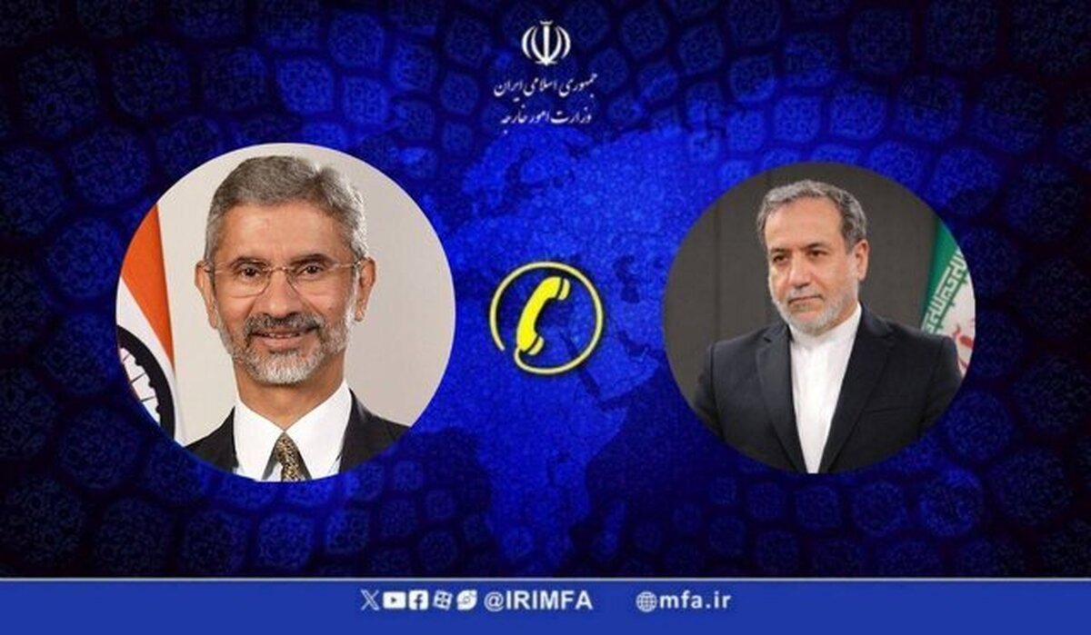 گفتوگوی تلفنی وزاری خارجه ایران و هند